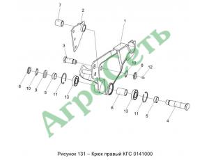 КРЮК ПРАВЫЙ КГС 0141000