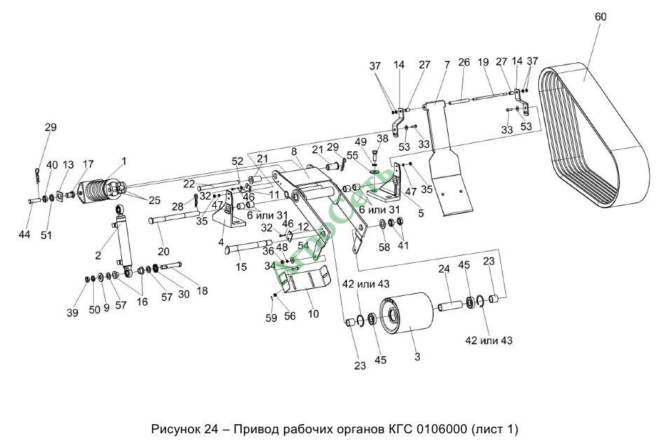 ПРИВОД РАБОЧИХ ОРГАНОВ КГС 0106000