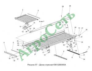ДОСКА СТРЯСНАЯ КЗК 0280000А