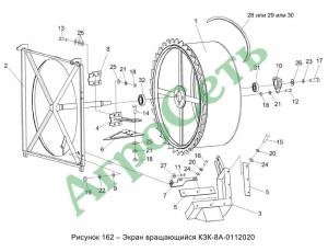 ЭКРАН ВРАЩАЮЩИЙСЯ КЗК-8A-0112020