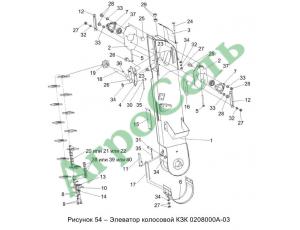 ЭЛЕВАТОР КОЛОСОВОЙ КЗК 0208000А-03