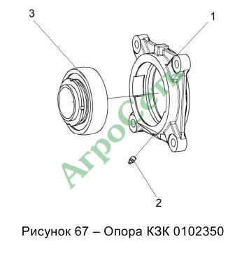 ОПОРА КЗК 0102350