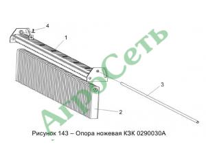 ОПОРА НОЖЕВАЯ КЗК 02900030А