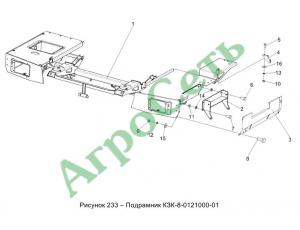 ПОДРАМНИК КЗК-8-0121000-01