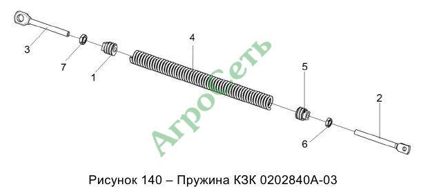 ПРУЖИНА КЗК 0202840А-03