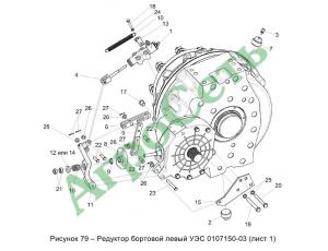 РЕДУКТОР БОРТОВОЙ ЛЕВЫЙ УЭС 0107150-03