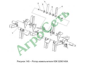 РОТОР ИЗМЕЛЬЧИТЕЛЯ КЗК 0290140А