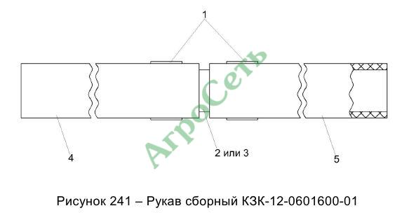 РУКАВ СБОРНЫЙ КЗК-12-0601600-01