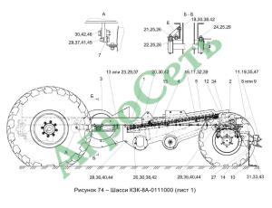 ШАССИ КЗК-8А-0111000