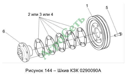 ШКИВ КЗК 0290090А