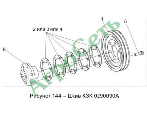 ШКИВ КЗК 0290090А