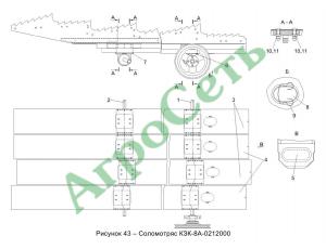 СОЛОМОТРЯС КЗК-8А-0212000