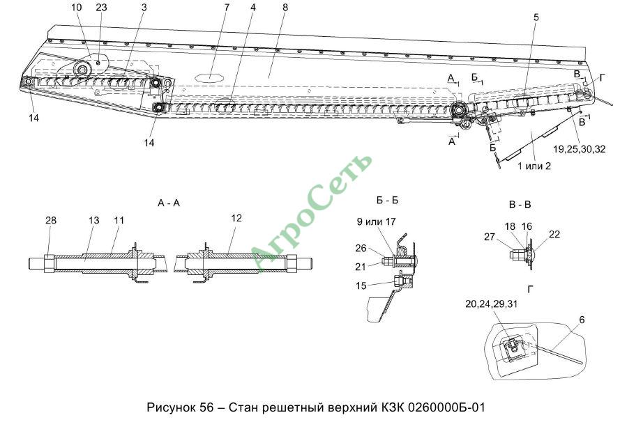 СТАН РЕШЕТНЫЙ ВЕРХНИЙ КЗК 0260000Б-01