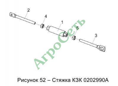 СТЯЖКА КЗК 0202990А