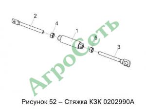 СТЯЖКА КЗК 0202990А
