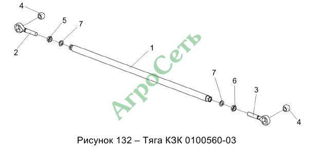 ТЯГА КЗК 0100560-03