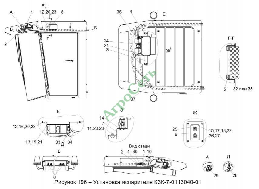 УСТАНОВКА ИСПАРИТЕЛЯ КЗК-7-0113040-01