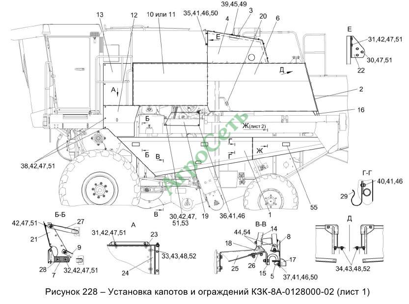 УСТАНОВКА КАПОТОВ И ОГРАЖДЕНИЙ КЗК-8А-0128000-02