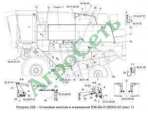 УСТАНОВКА КАПОТОВ И ОГРАЖДЕНИЙ КЗК-8А-0128000-02