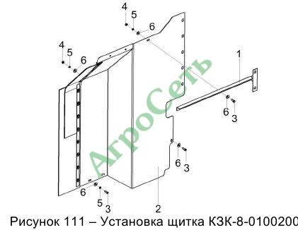 УСТАНОВКА ЩИТКА КЗК-8-0100200