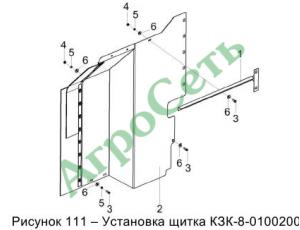 УСТАНОВКА ЩИТКА КЗК-8-0100200