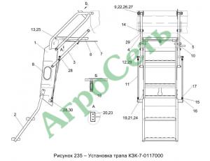 УСТАНОВКА ТРАПА КЗК-7-0117000