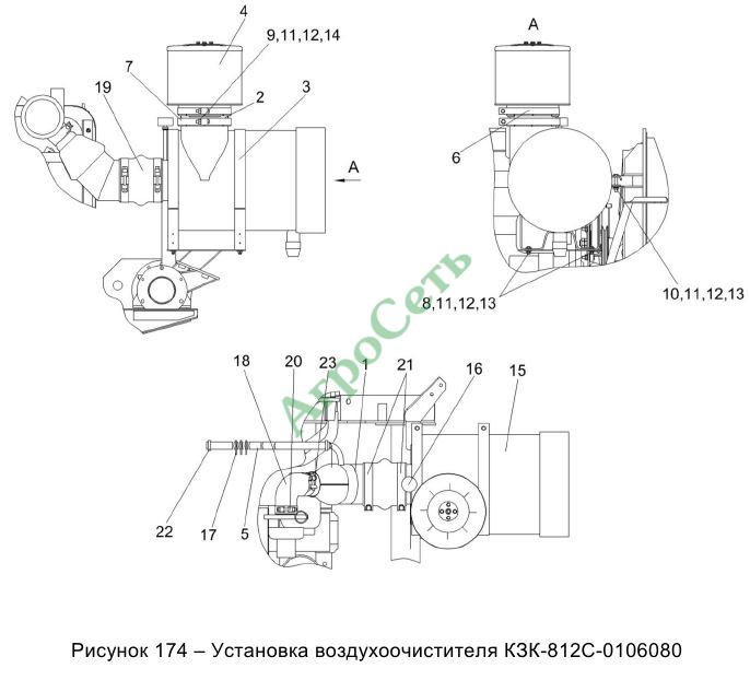 УСТАНОВКА ВОЗДУХООЧИСТИТЕЛЯ КЗК-812С-0106080