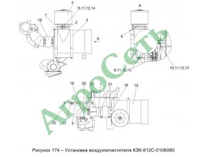 УСТАНОВКА ВОЗДУХООЧИСТИТЕЛЯ КЗК-812С-0106080