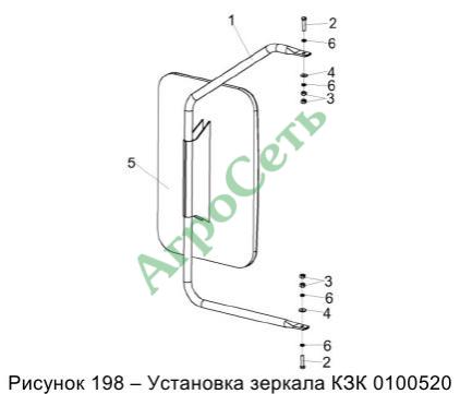 УСТАНОВКА ЗЕРКАЛА КЗК 0100520