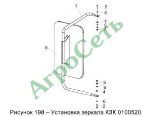 УСТАНОВКА ЗЕРКАЛА КЗК 0100520