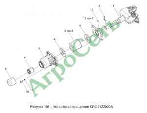 УСТРОЙСТВО ПРИЦЕПНОЕ КИС 0122000А
