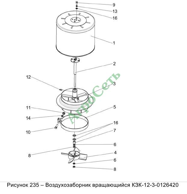 ВОЗДУХОЗАБОРНИК ВРАЩАЮЩИЙСЯ КЗК-12-3-01263420